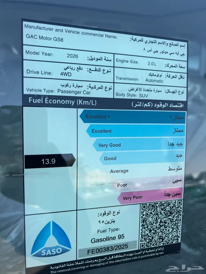 جاك GS8 فل كامل موديل 2026م 9