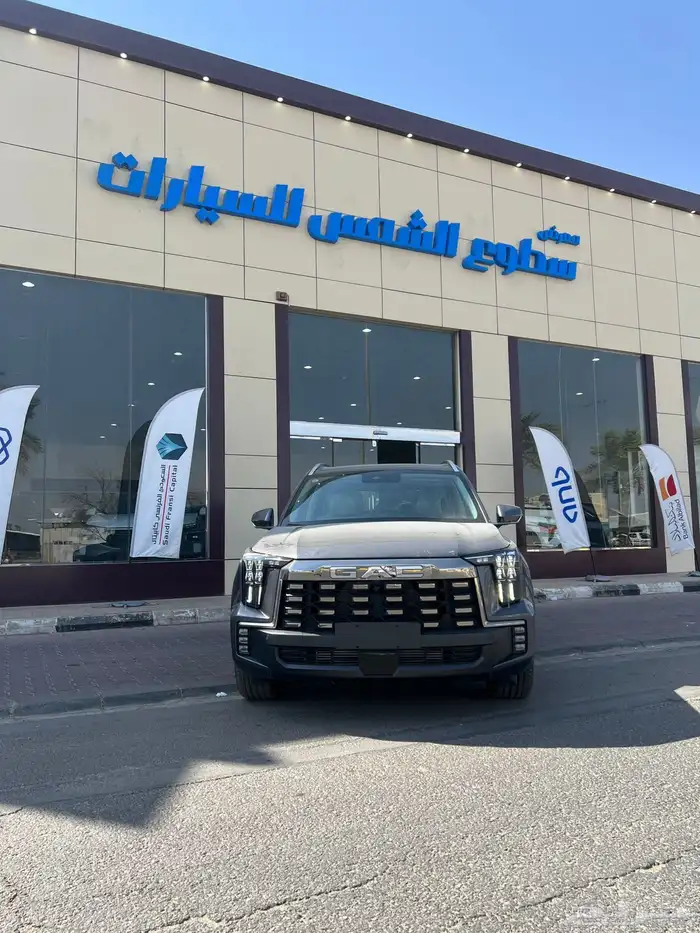 جاك GS8 فل كامل موديل 2026م 1