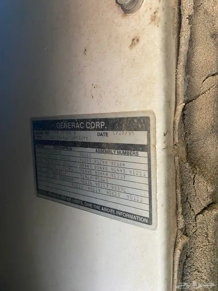 مكينه كهرباء 10