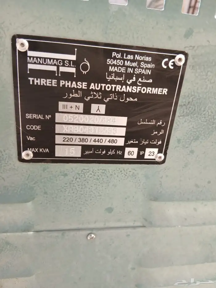 محول 15 كيلو إسباني 0