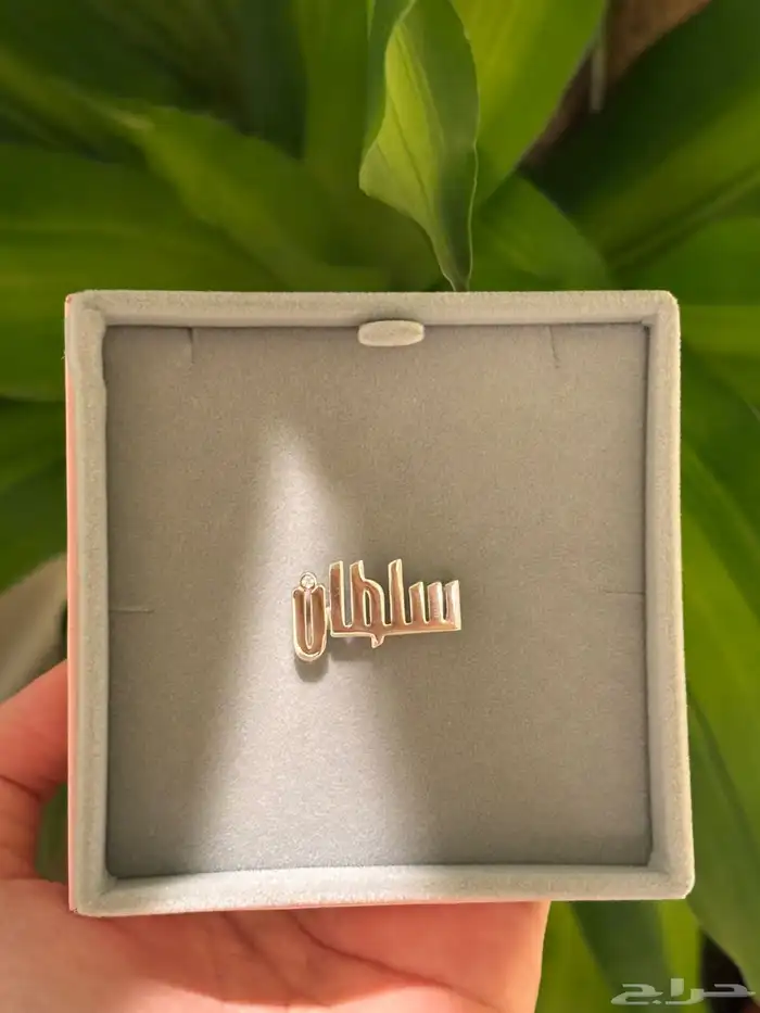 بروش فضة بإسم   سلطان 0