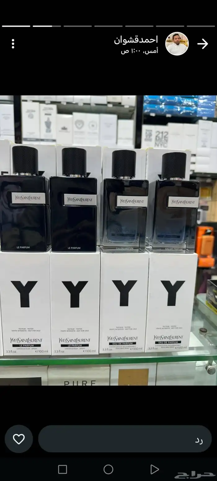 عطور رجالي ونسائي 3