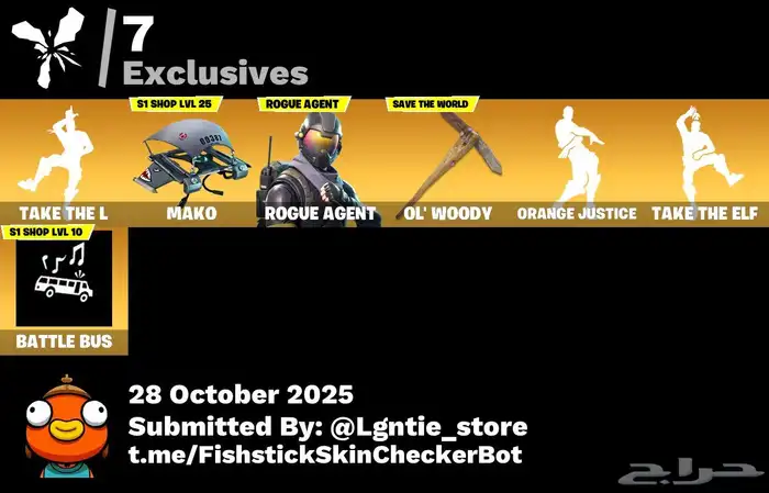 حساب فورتنايت قويي 1