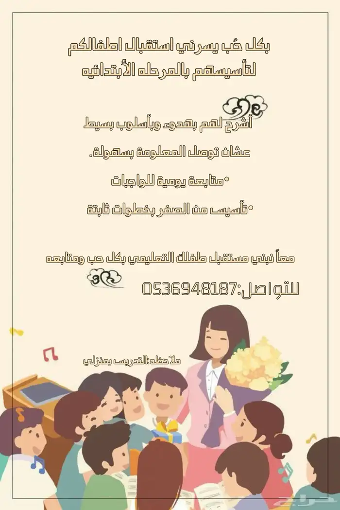 اتقبل اطفالكم بكل حب 0