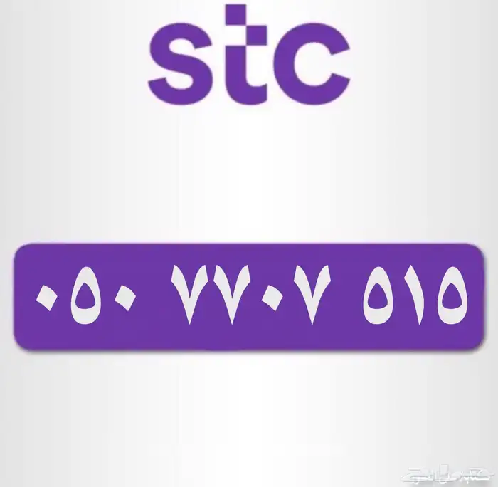 رقم مميز 515 0