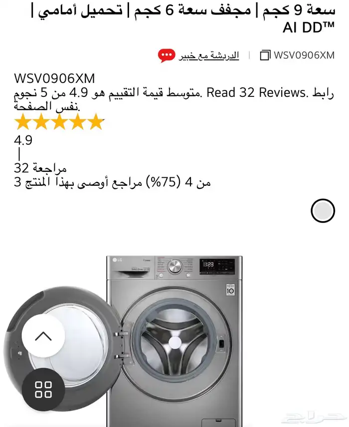 غسالة ونشافة مدمجة للبيع 0