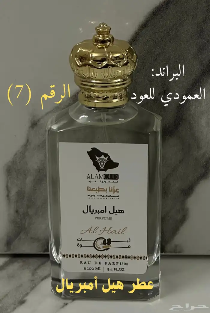 عينات العطور 7