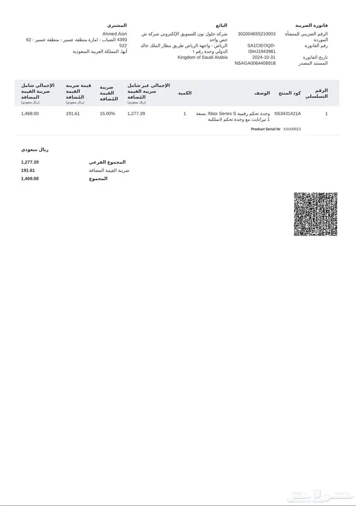 اكس بوكس السيريس S اللون اسود سعة 1 تيرا 3