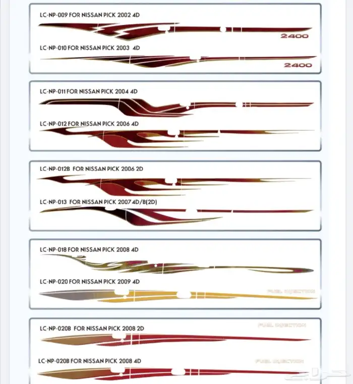 خطوط اغلب السيارات صالون هيلكس شاص برادو دتسن بترولا فورش 6