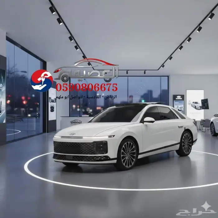 هيونداي ازيرا 2024 استيراد كوريا - معرض العصيمي 0