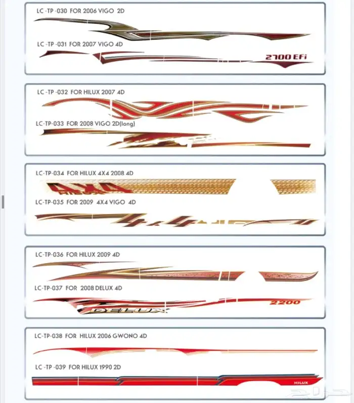 خطوط اغلب السيارات صالون هيلكس شاص برادو دتسن بترولا فورش 47