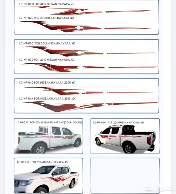 خطوط اغلب السيارات صالون هيلكس شاص برادو دتسن بترولا فورش 1