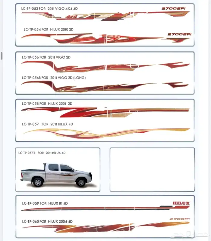خطوط اغلب السيارات صالون هيلكس شاص برادو دتسن بترولا فورش 45