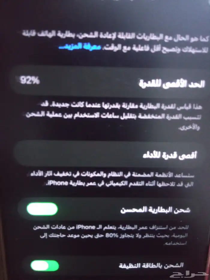 ايفون 14برو ماكس 6