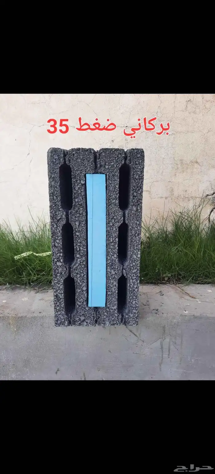 بطحا اسمنت طوب 5