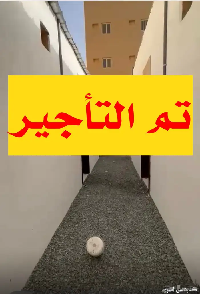 مجمع غرف عمال للإيجار السنوي جده حي الفضيلة للشركات 0
