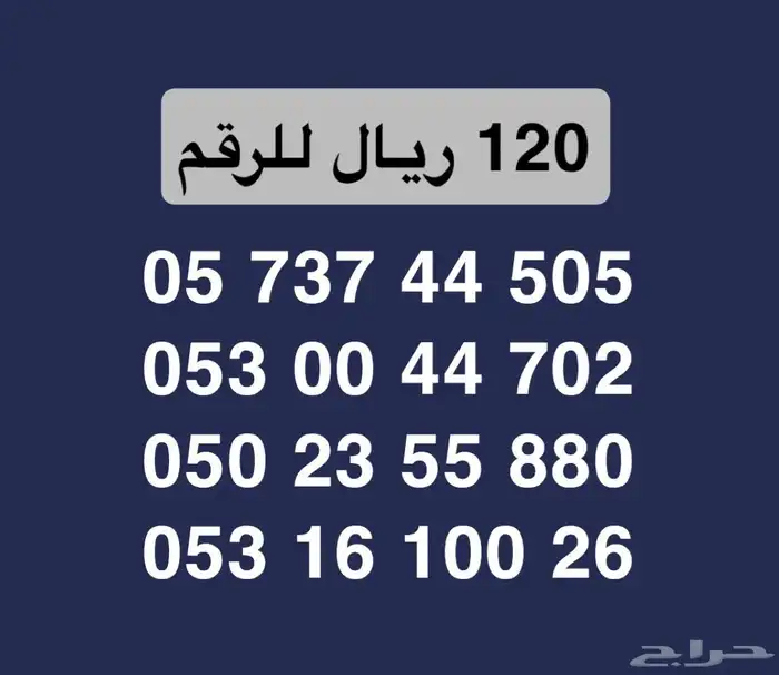 ارقام مميزة stc بأقل الاسعار 0