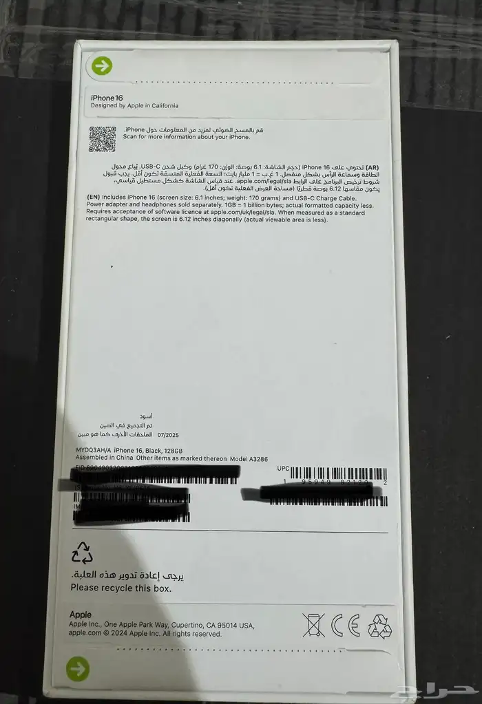 آيفون 16 مساحة 128 لون اسود   جديد بالكرتون لم يتم الفتح 0
