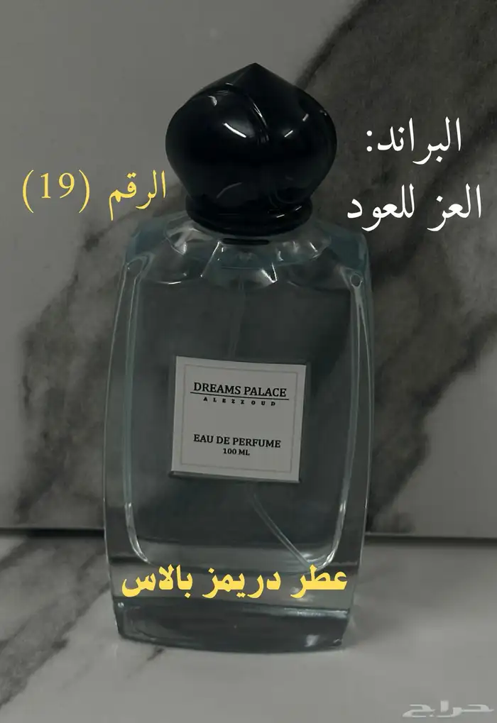 عينات العطور 19