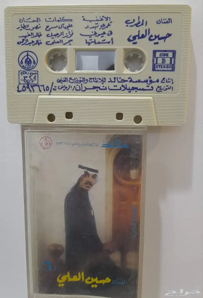 البومات حسين العلي اي البوم ب80 رقم 6ردن ع خالد اشعلتها 0