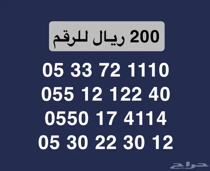 ارقام مميزة stc بأقل الاسعار 1