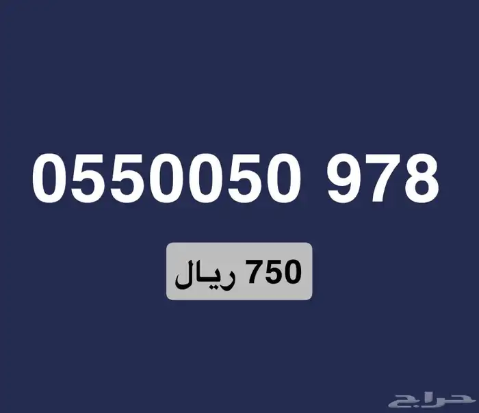 ارقام مميزة stc بأقل الاسعار 2