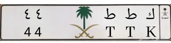 للبيع لوحه مميزه السوم واصل 31 الف الي عنده سوم اقل لا 0