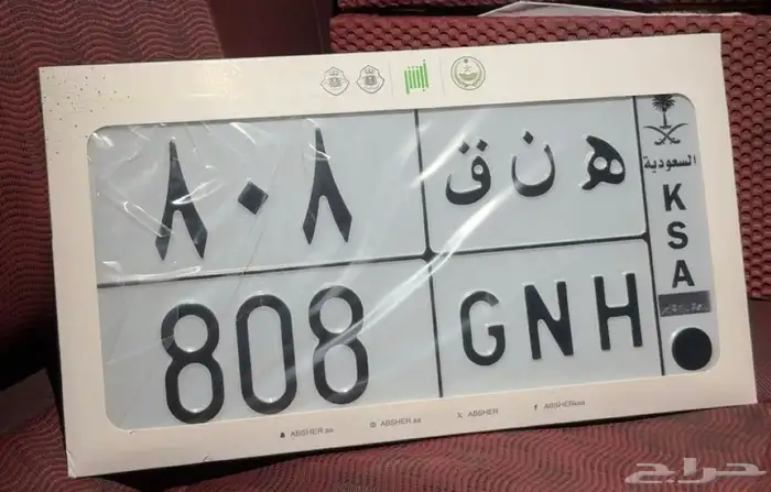 لوحة ه ن ق 808 0