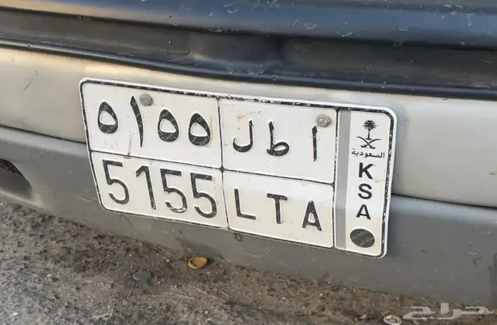 لوحتين شبه مميزه خصوصي 1