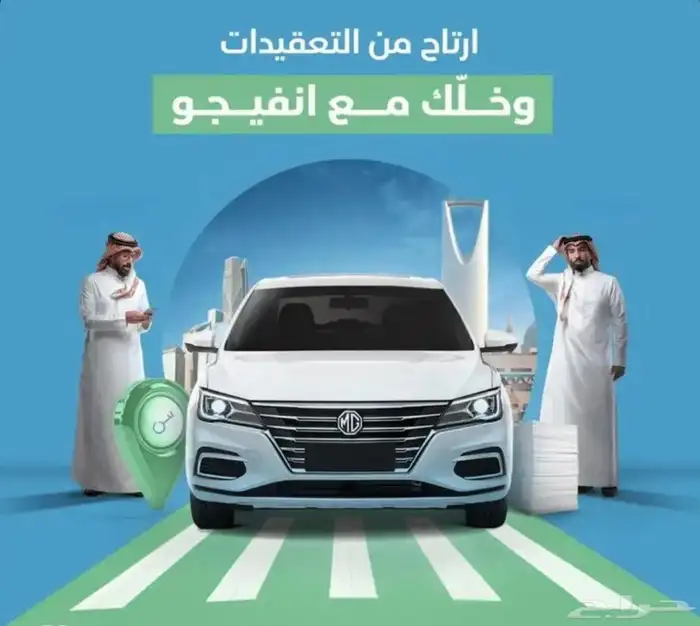 خصم انفيجو 1