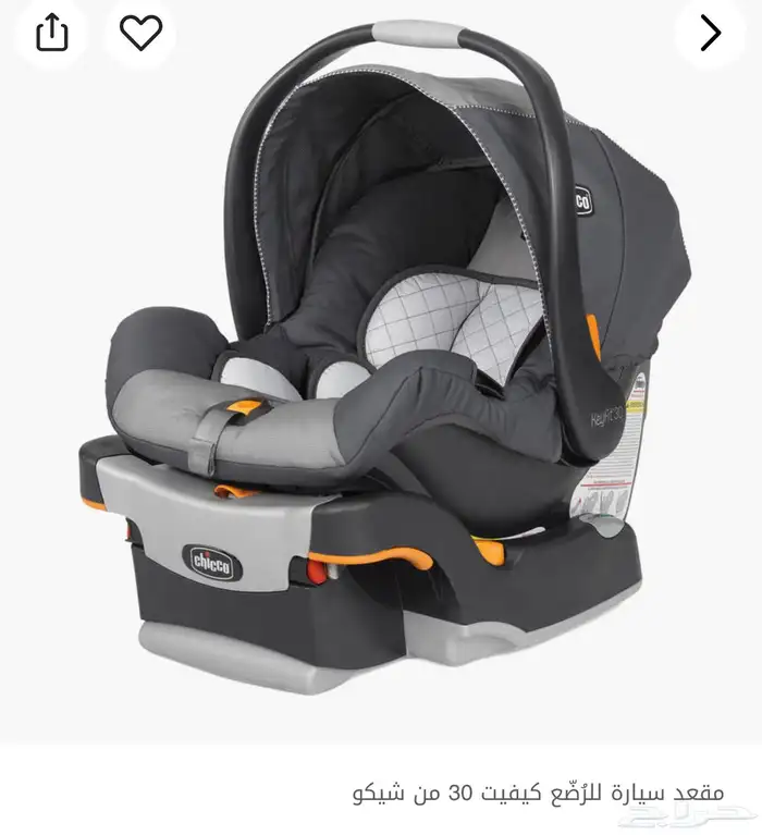 كرسي سيارة من شيكو 0