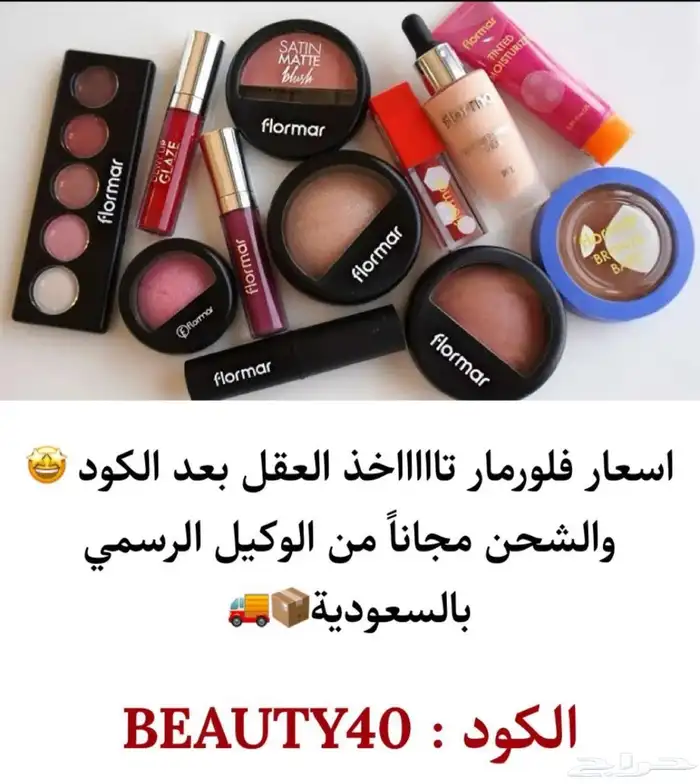 مستلزمات عليها عروض 1