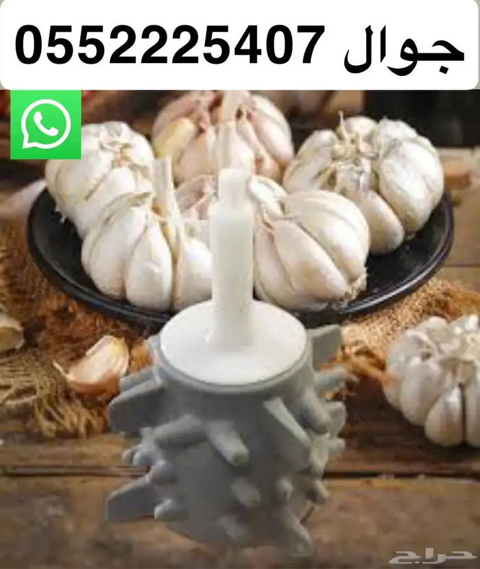 قشارة الثوم الحديثه 1