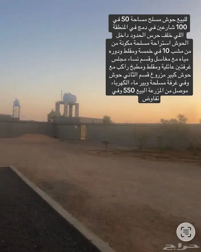 ستراحات ومزارع للبيع 5