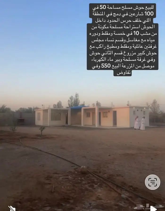 ستراحات ومزارع للبيع 2