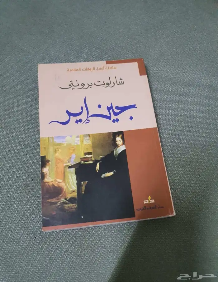 مجموعة كتب روايات 5