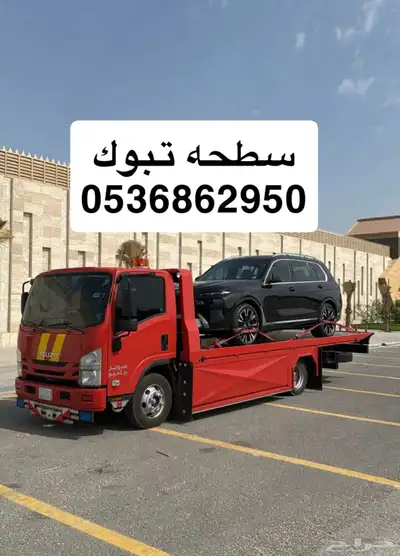 سطحه تبوك 0