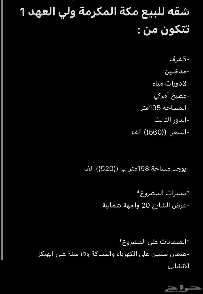 شقق للبيع ولي العهد 1 17