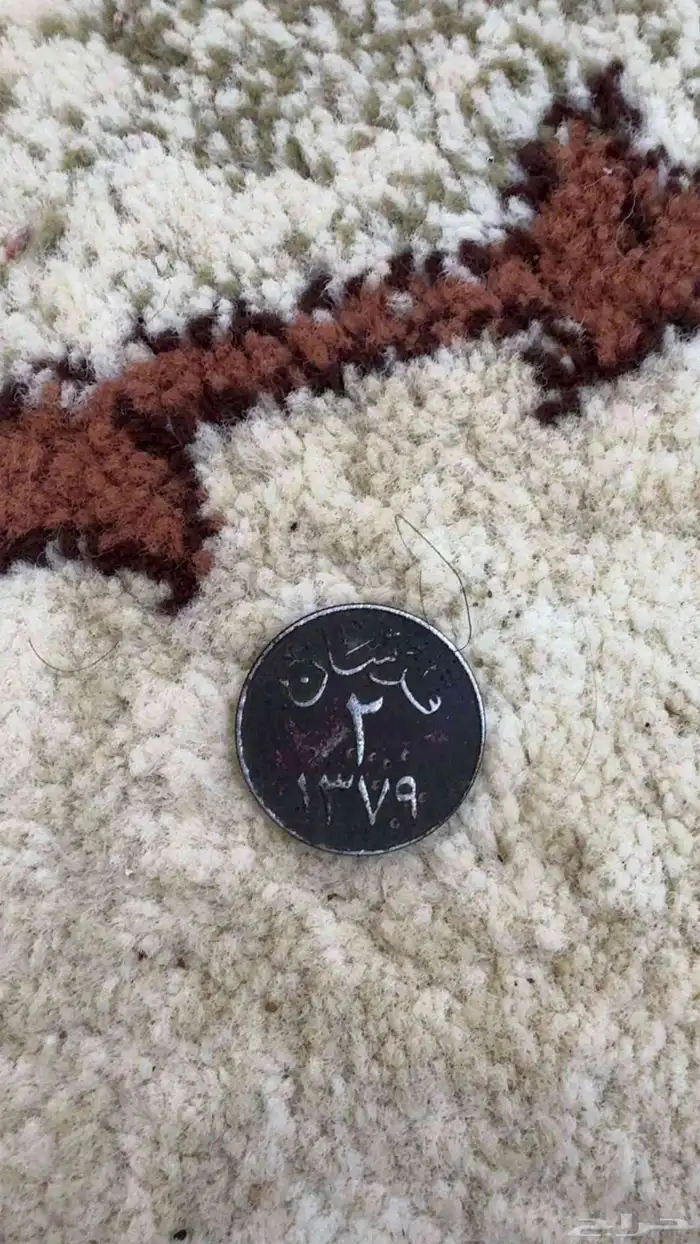 قرشان في عهد الملك سعود 1379  رقم الهاتف 1