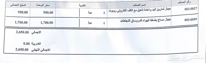 مستلزمات طبية لكبار السن والمقعدين 19