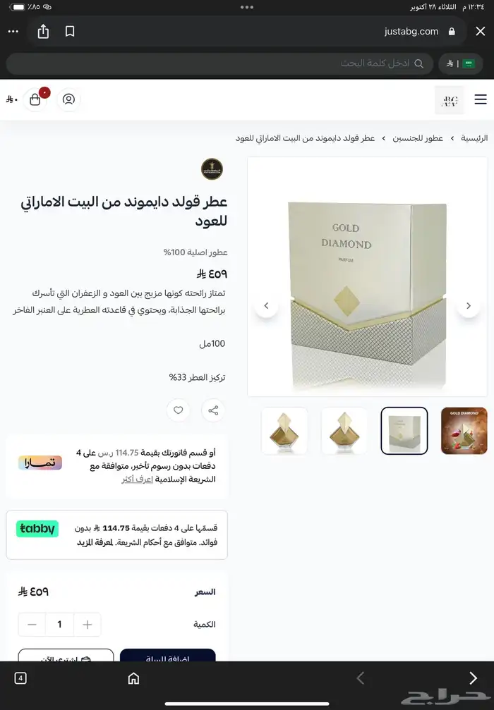 عطور اصلية مية بلمية 11