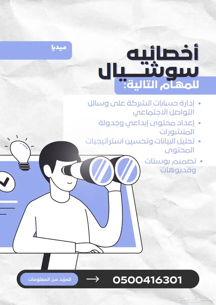 مصوره وإدارات حسابات 0