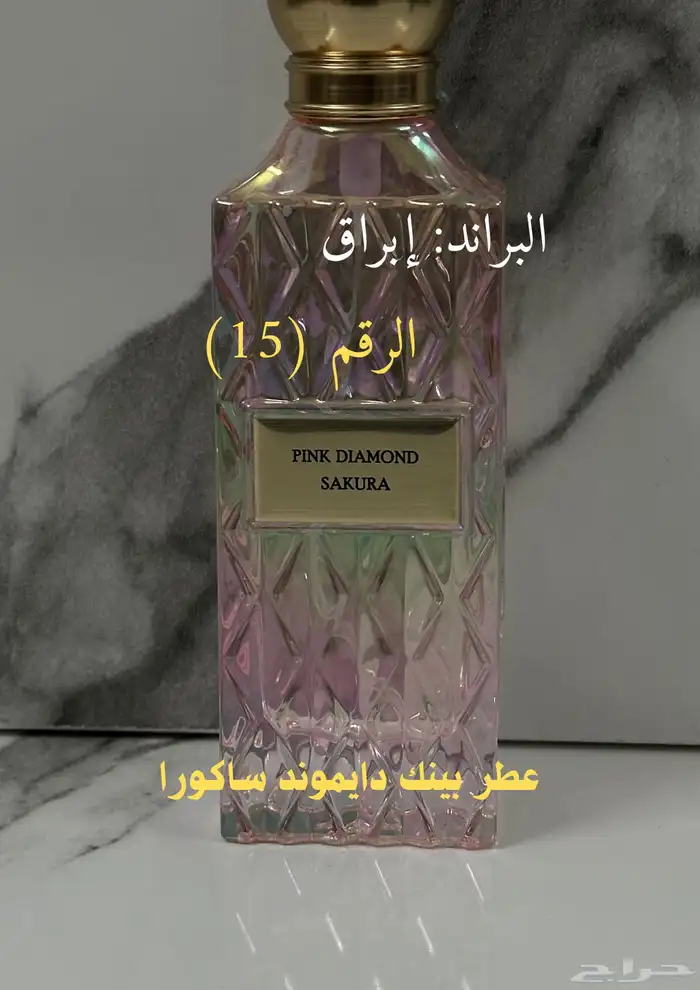 عينات العطور 15