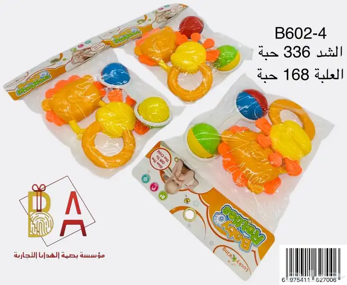 العاب اطفال 50