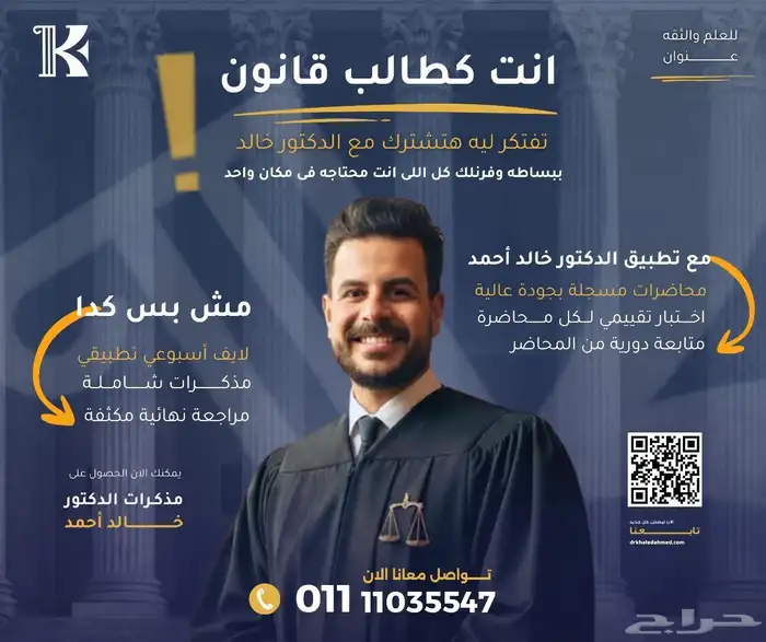 مدرس المواد القانونية 0