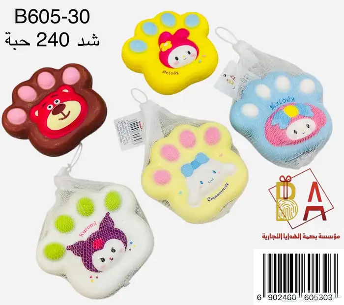 العاب اطفال 43