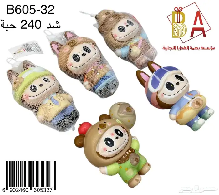 العاب اطفال 46