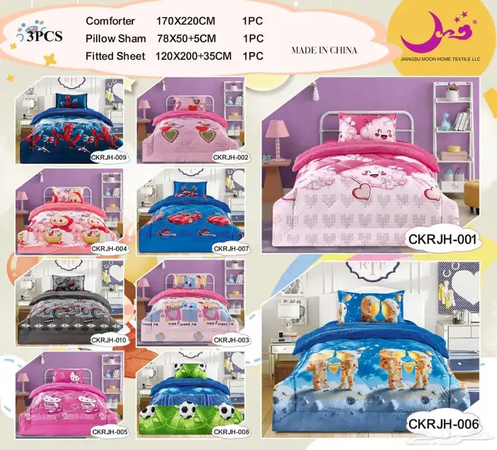 مفارش اطفال 0