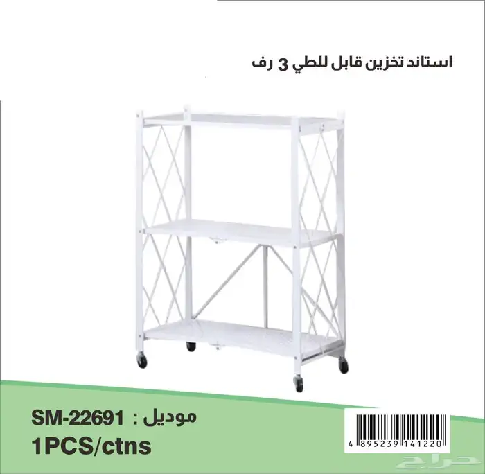 ارفف تخزين مناسب للاستخدام المنزلي والمكتبي والمحلي 10