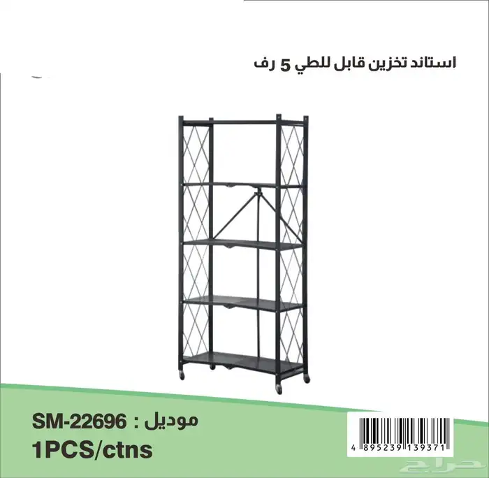 ارفف تخزين مناسب للاستخدام المنزلي والمكتبي والمحلي 12